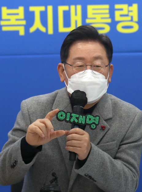 이재명 민주당 대선후보가 지난 28일 서울 영등포 문래동 한국사회복지사협회에서 열린  간담회에서 발언하고 있다. 국회사진기자단=연합뉴스